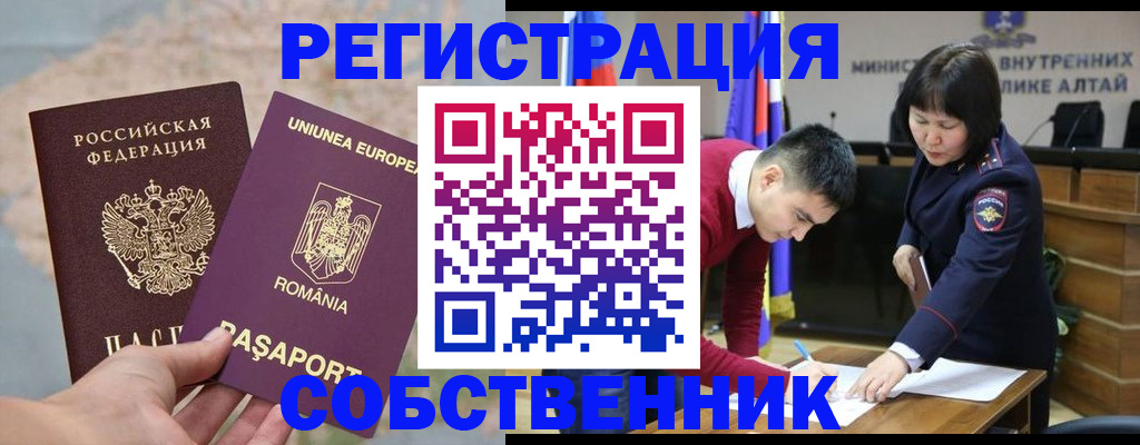 прописка для военкомата в Боброве