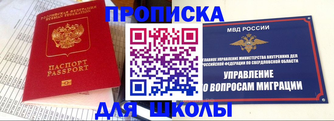 найти адрес прописки в Боброве